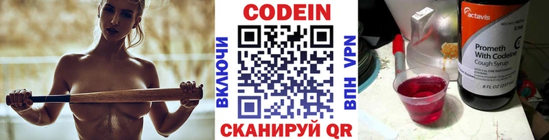 площадка официальный сайт  Катав-Ивановск  Кодеиновый сироп Lean Purple Drank 