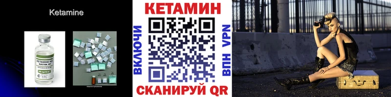 КЕТАМИН VHQ  где купить   Катав-Ивановск 