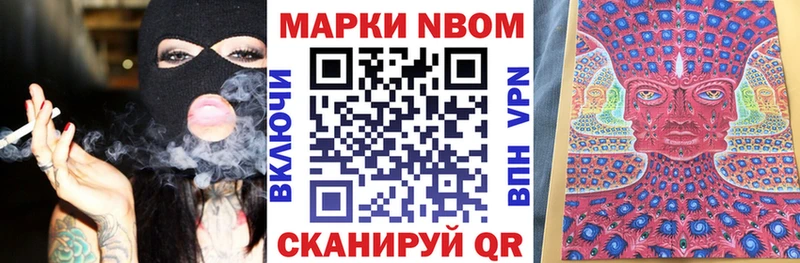Марки NBOMe 1,5мг  Катав-Ивановск 