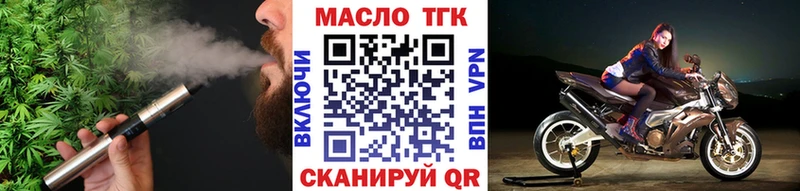 купить закладку Катав-Ивановск Дистиллят ТГК THC oil